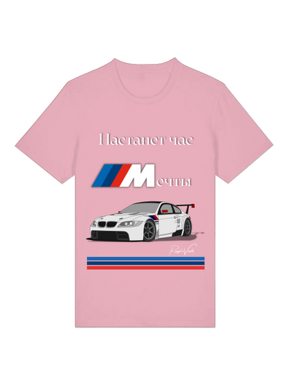 RV T-Shirt BMW Traumstunde