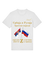 RV T-Shirt Serbia i Russia