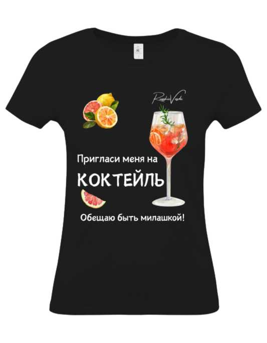 RV T-Shirt Priglasi na Cocktail