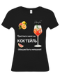 RV T-Shirt Priglasi na Cocktail